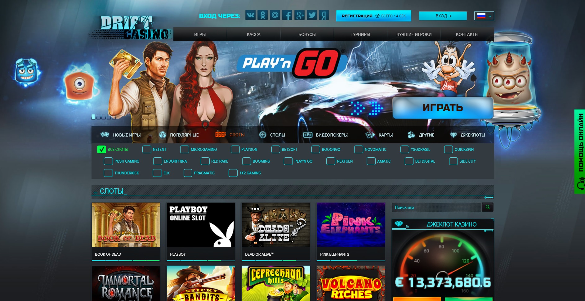 официальный сайт Drift Casino